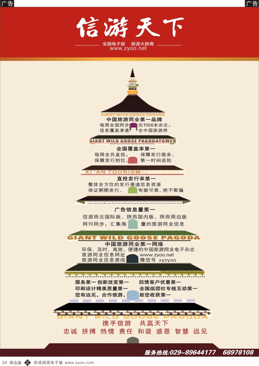 b黑024  信游品牌第一