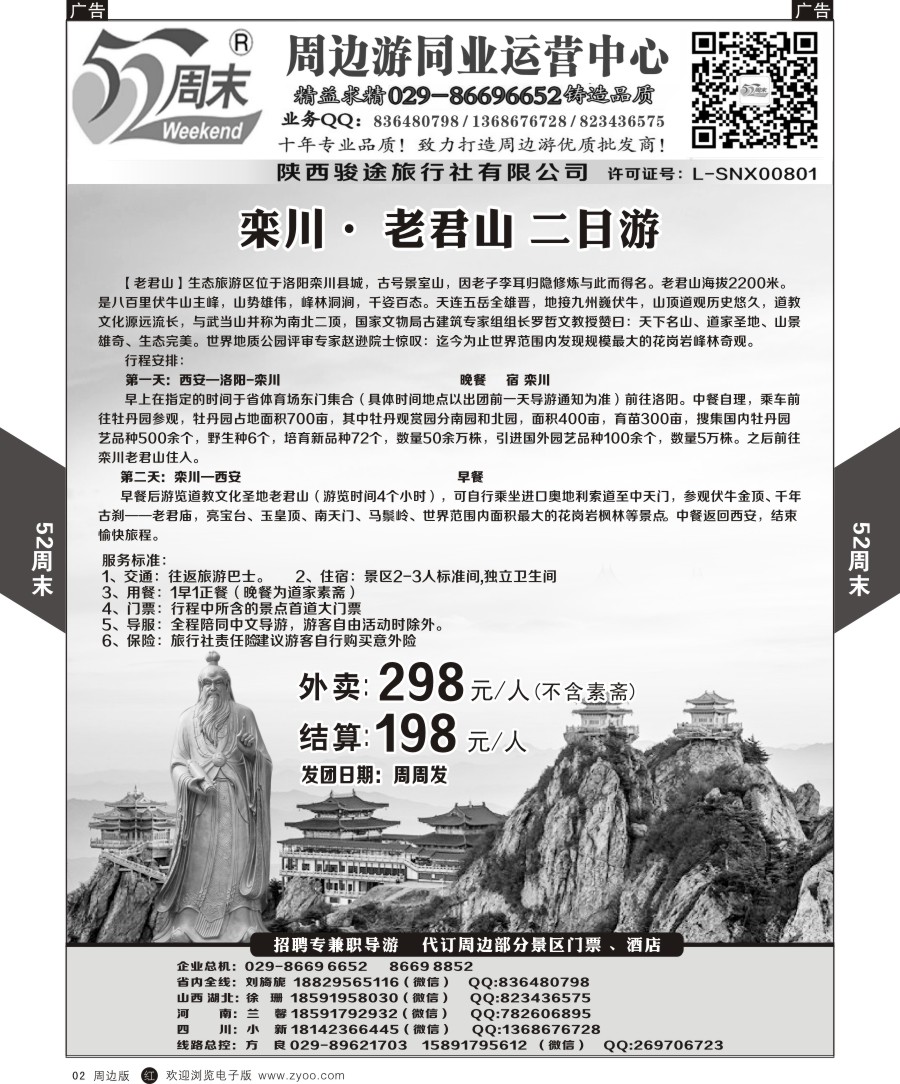 r黄002  52周末2