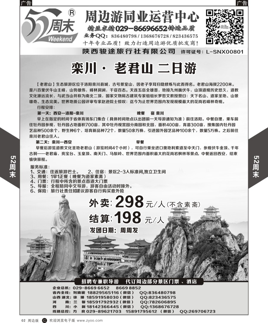 r黄002  52周末2