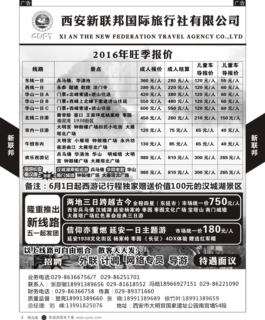 r黑002  西安新联邦