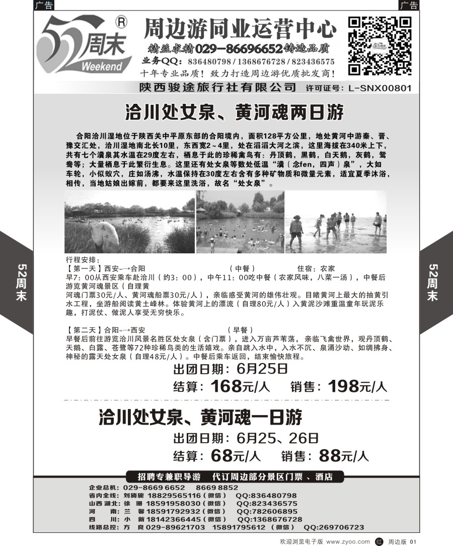 r黄001  52周末1