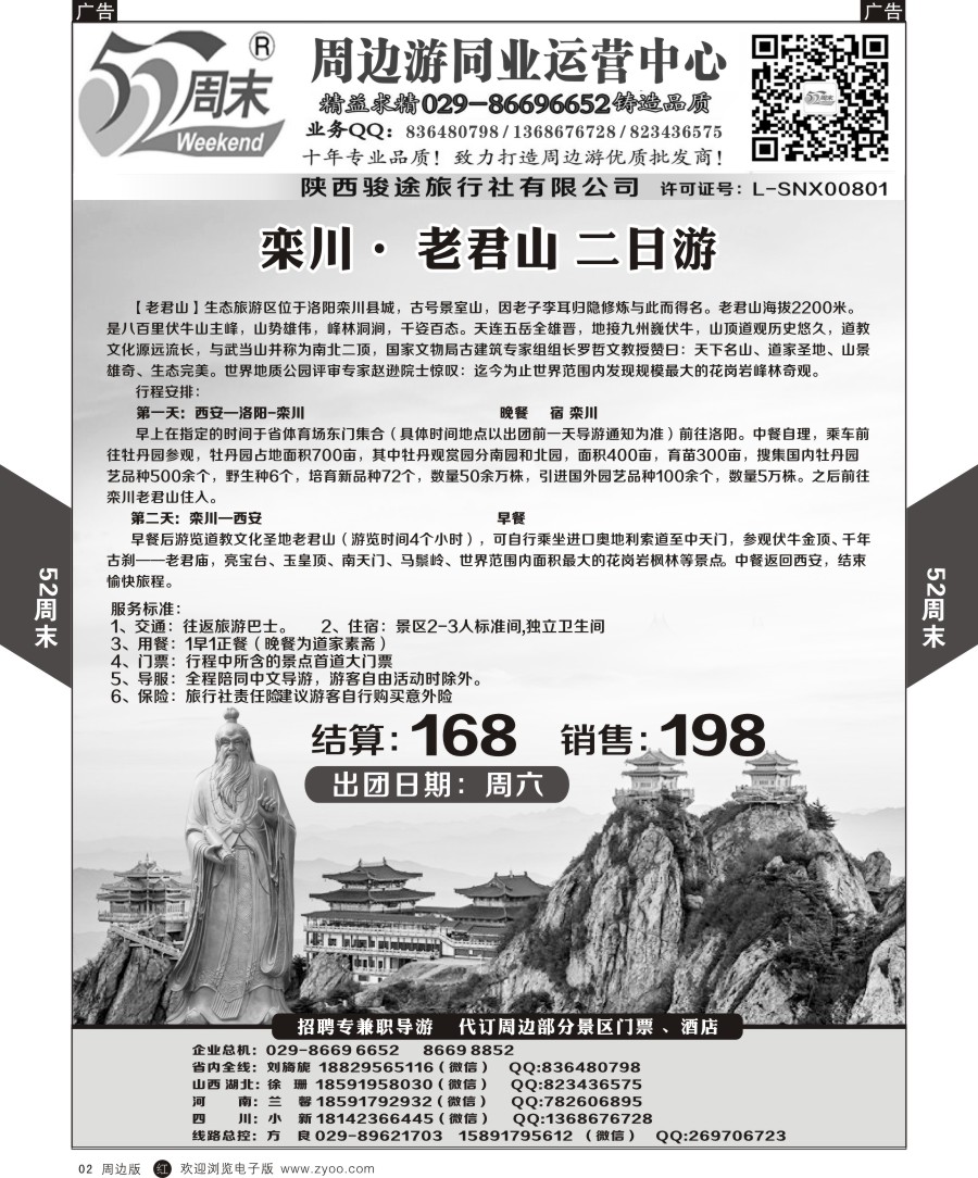 r黄001  52周末1