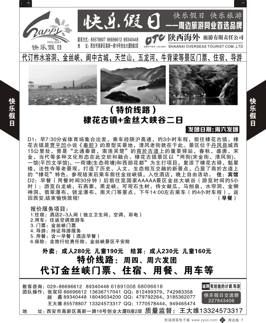 b黑005  快乐假日2