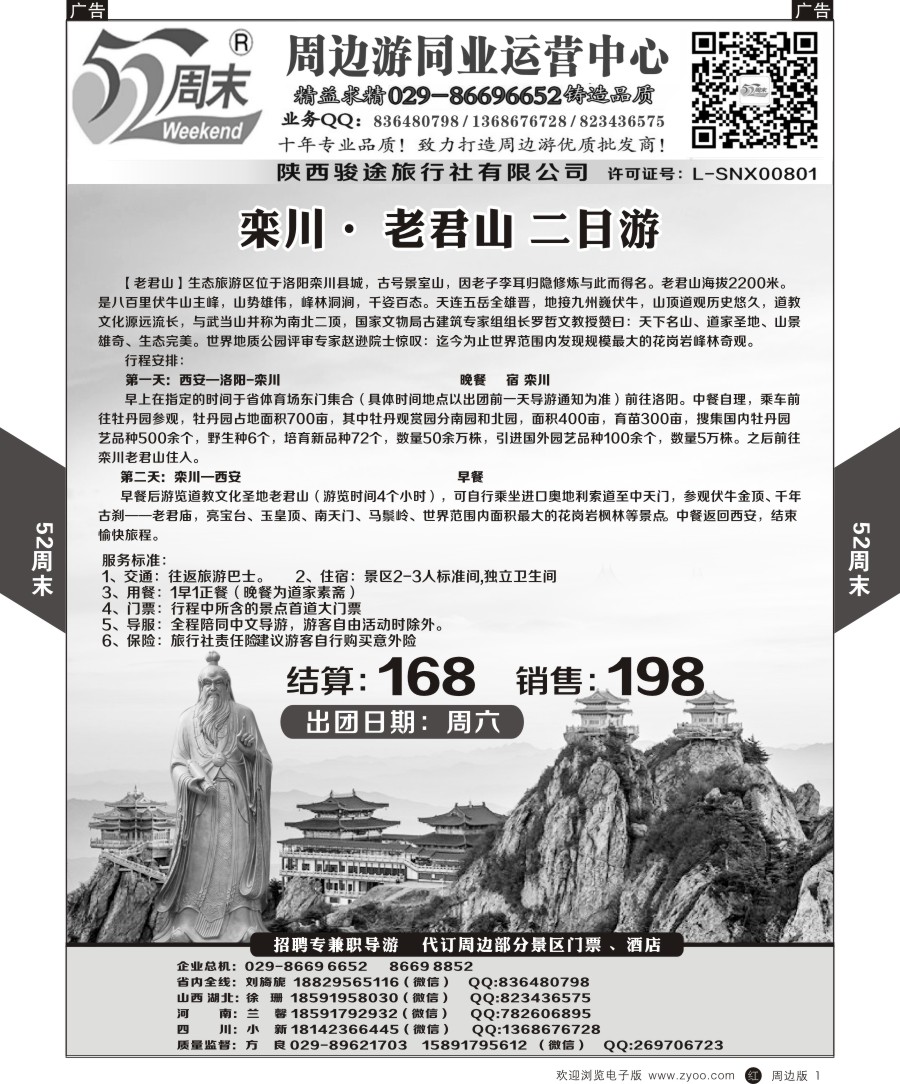 r黄001  52周末1
