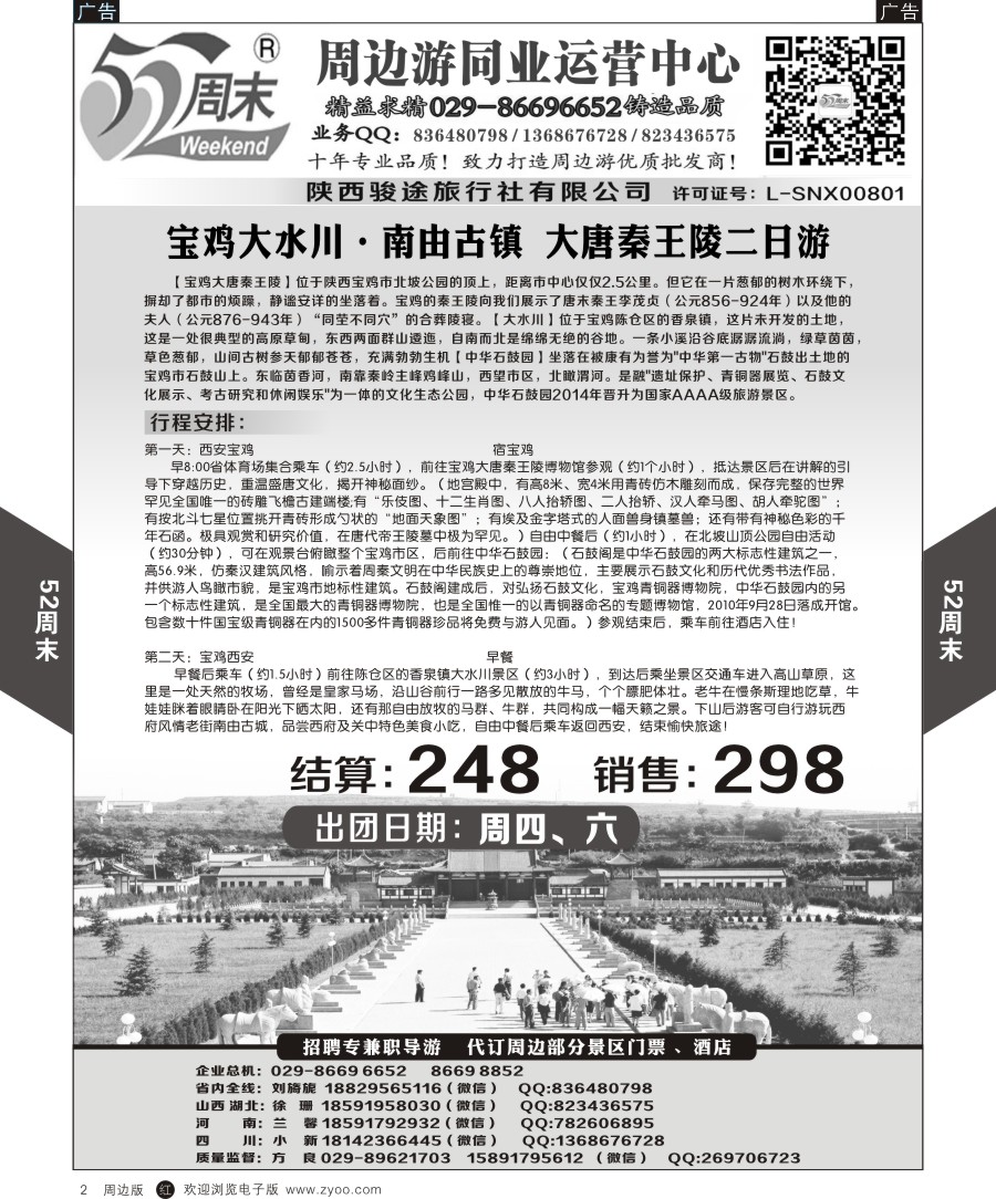 r黄002  52周末2