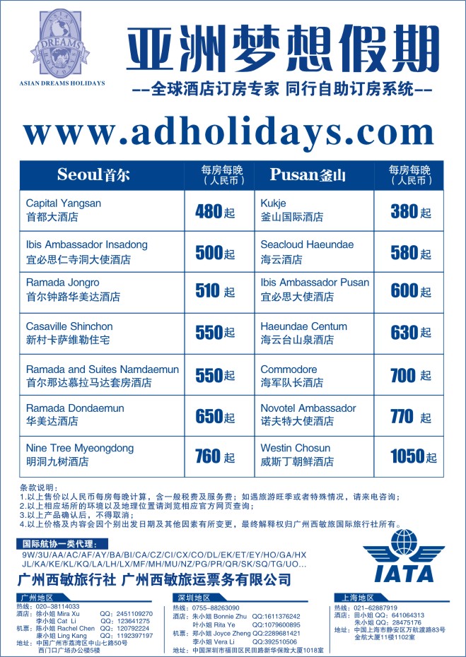 130.亚洲梦想假期