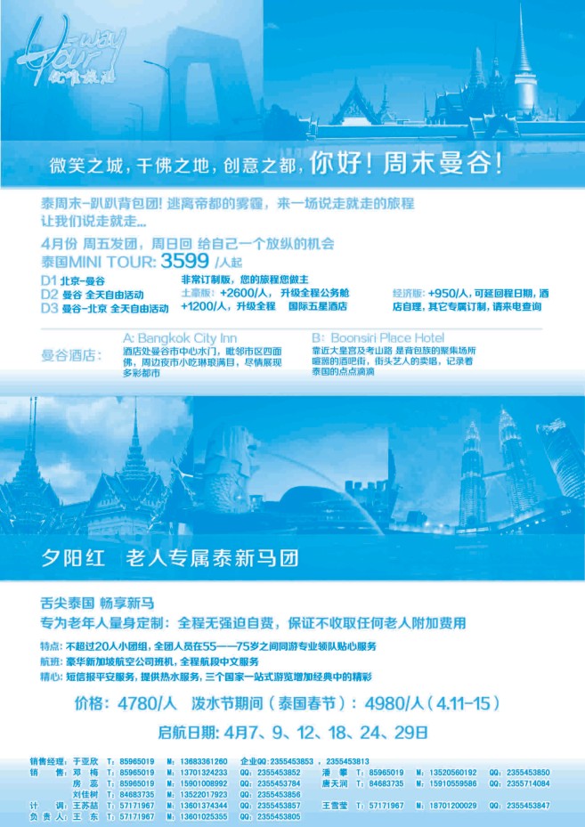 118.优唯假期