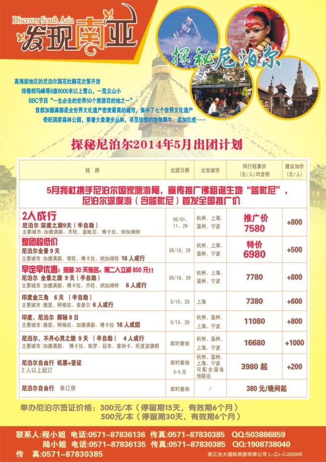 43.发现南亚