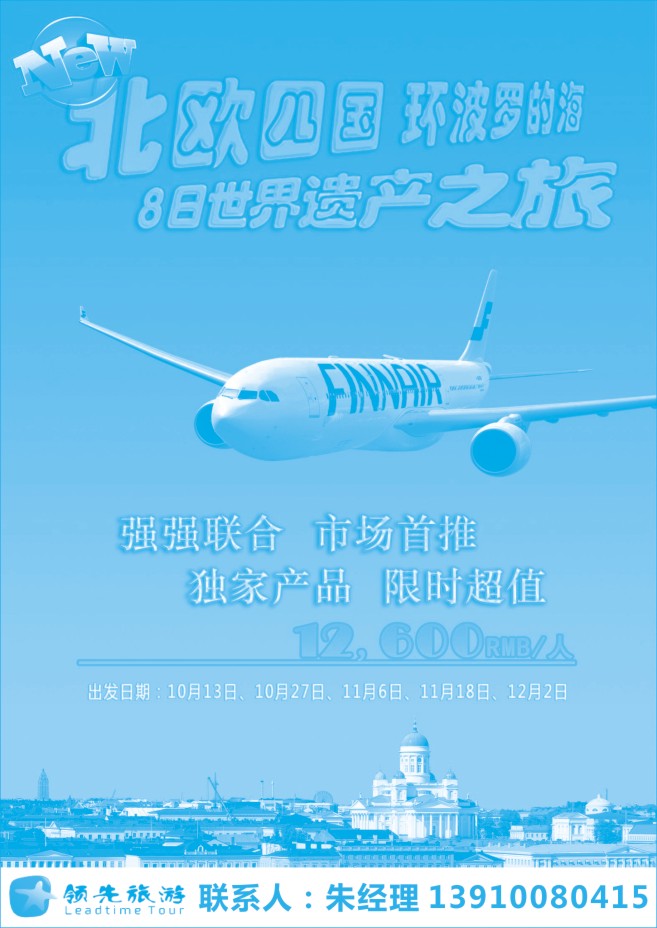 134.领先旅游