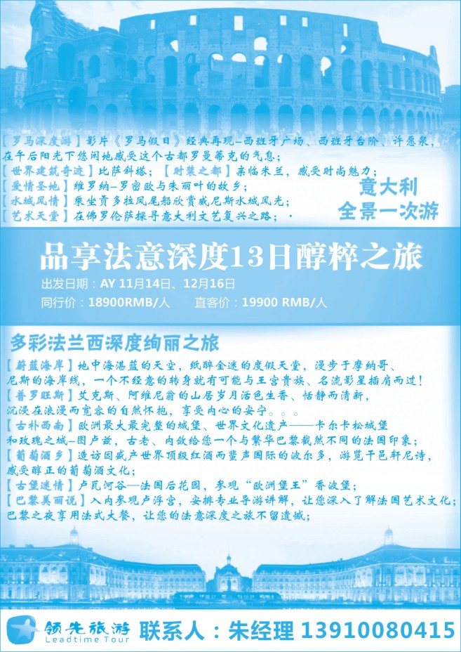 135.领先旅游