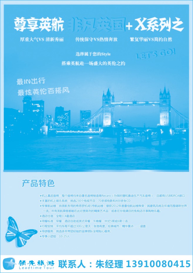 168.领先旅游