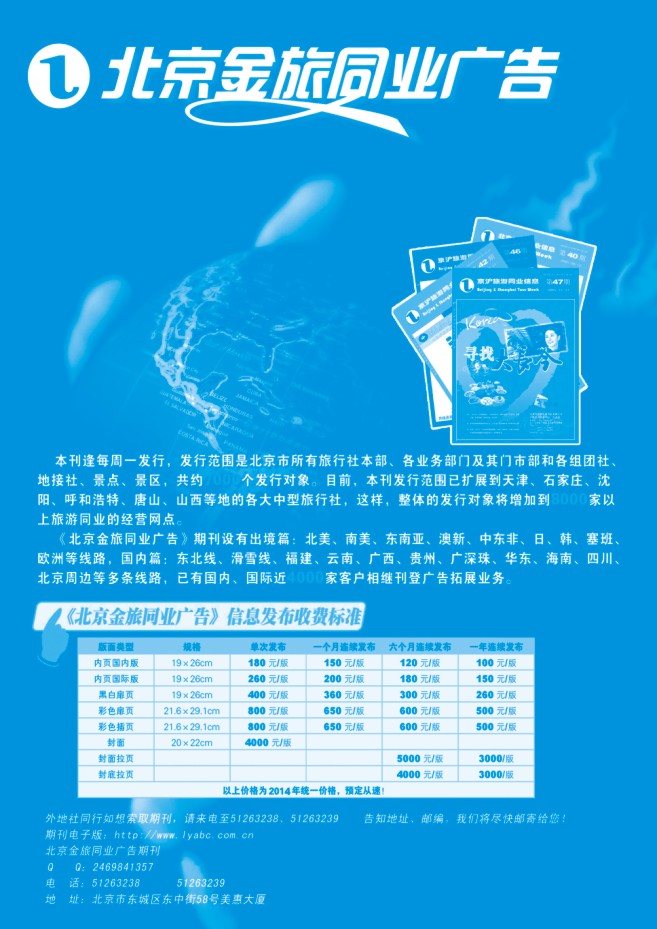 191.北京金旅同业