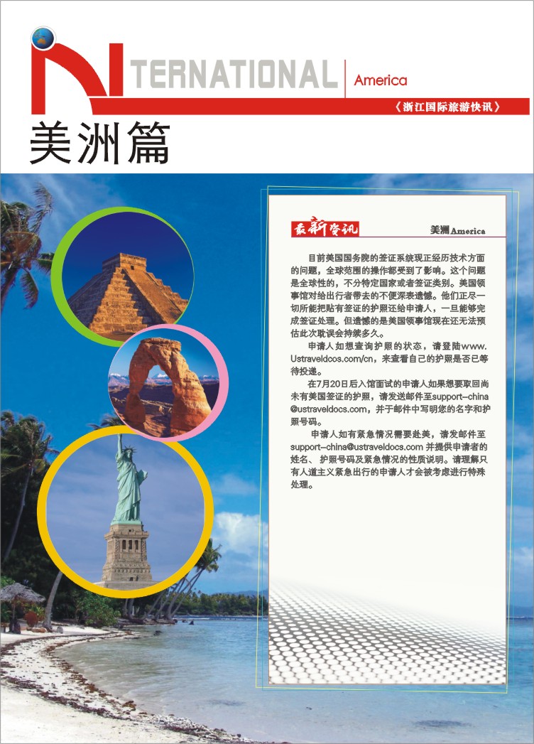 99.美洲篇