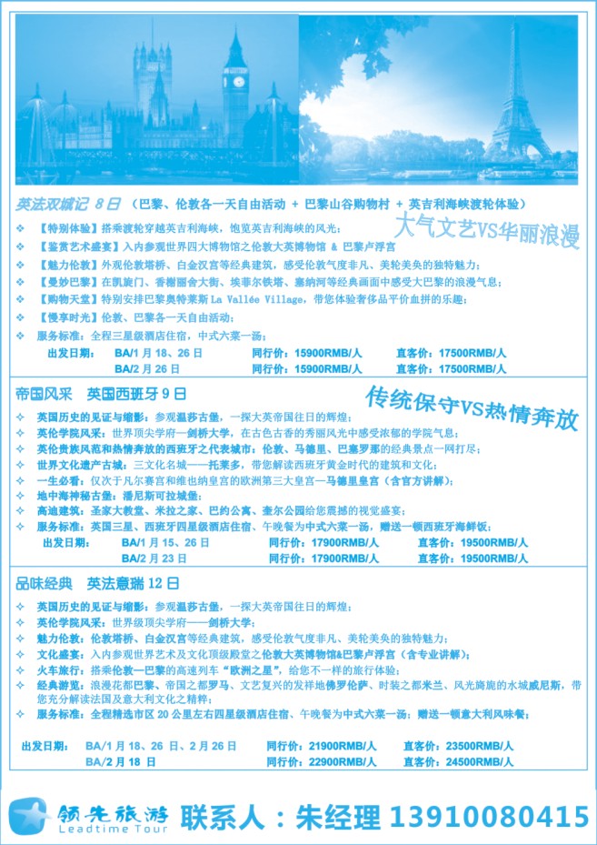 177.领先旅游