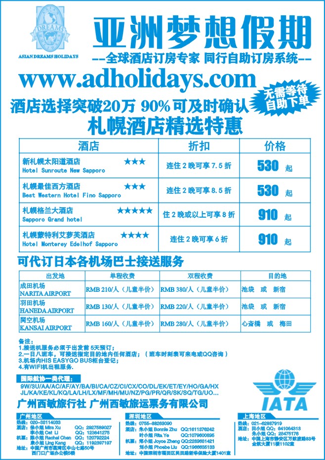 182.亚洲梦想假期