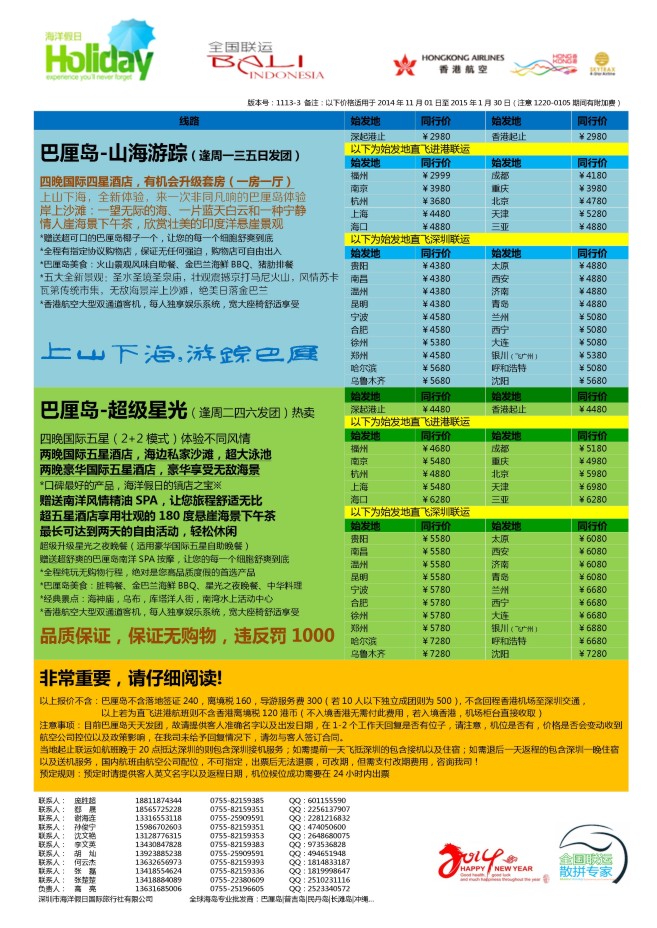 66.海洋假日●巴厘岛专业批发