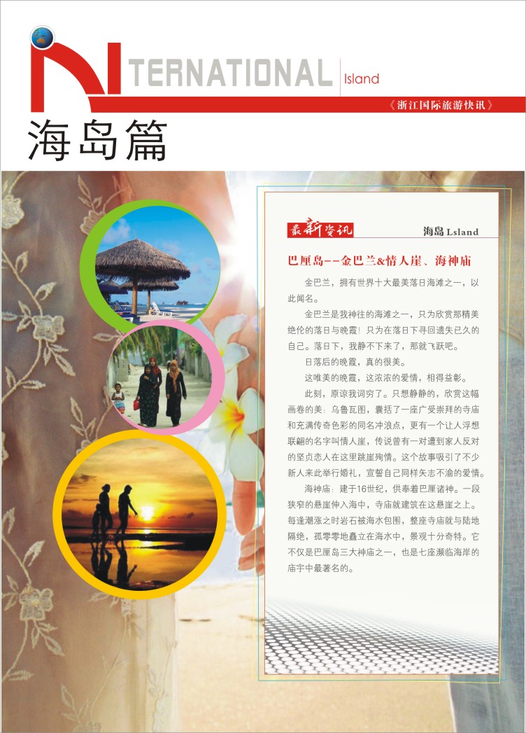 67.海岛篇