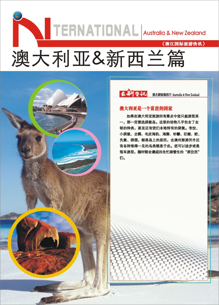 86.澳新篇