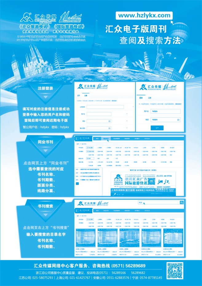 144.汇众电子版周刊查阅及搜索方法