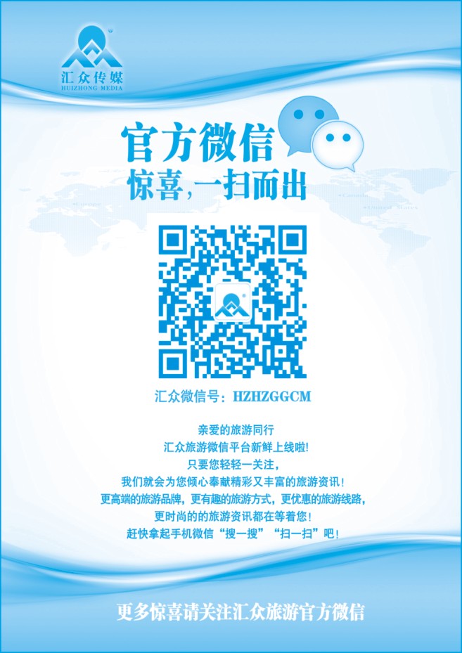 147.杭州汇众广告传媒微信公众平台