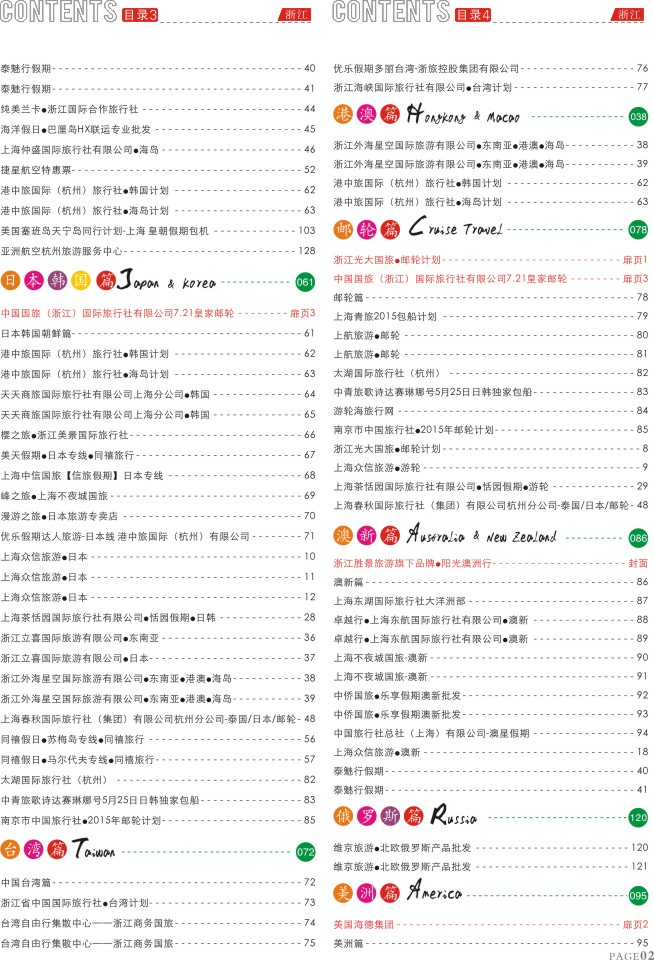 2.目录45