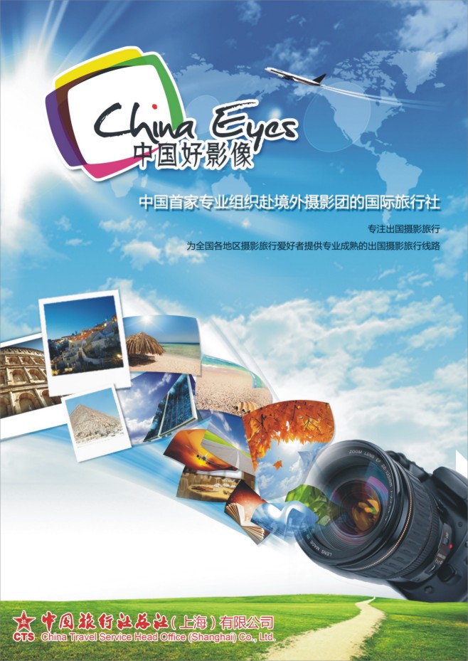 114.美腾旅游