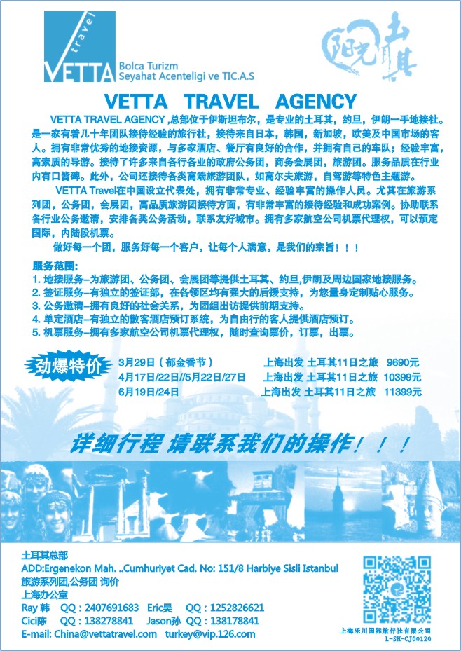130.阳光土耳其