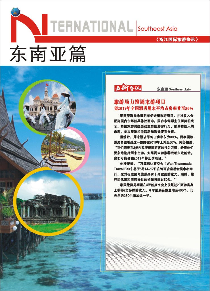 26.东南亚篇