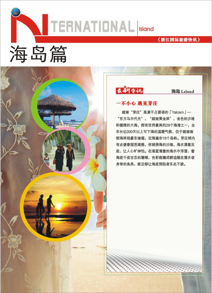 53.海岛篇
