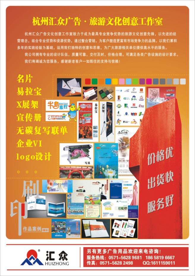 90.汇众旅游文化创意产业工作室