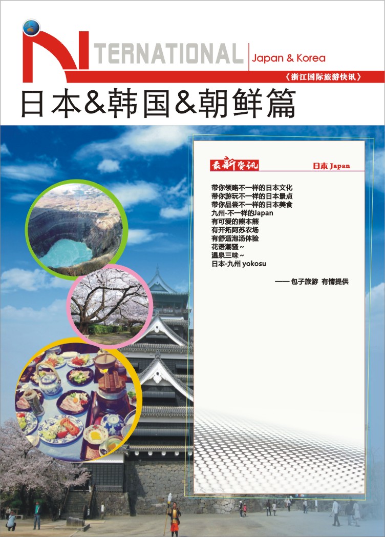 35.日本韩国朝鲜篇