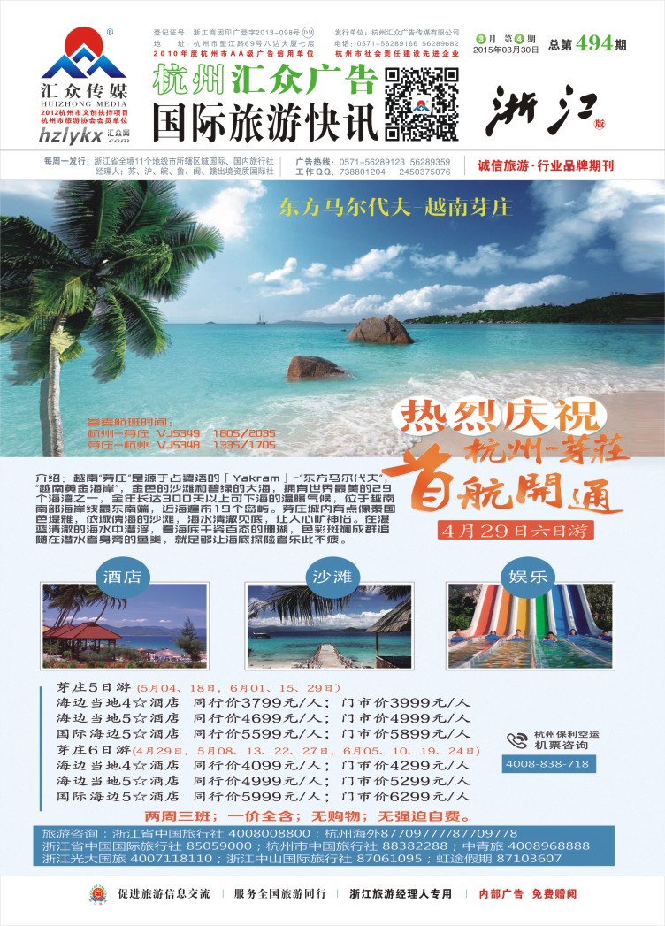 1.悦越假期●芽庄包机