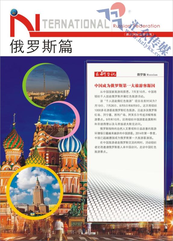 88.俄罗斯篇