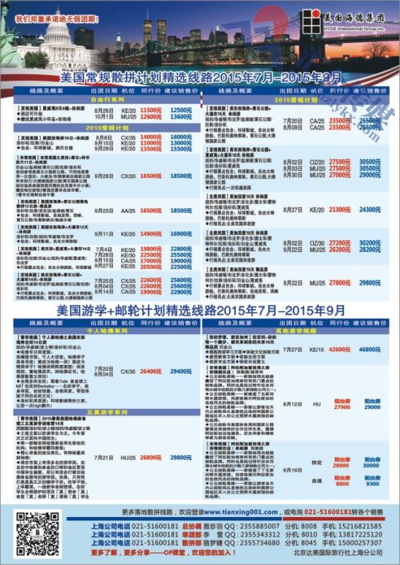 117.美国海德集团