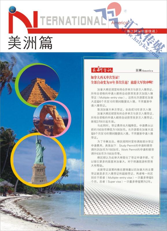 99.美洲篇