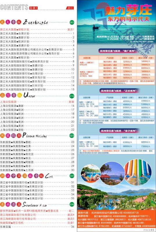 1.悦越假期●芽庄包机