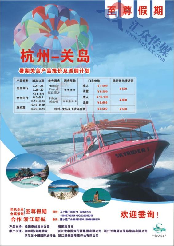 68.至尊假期