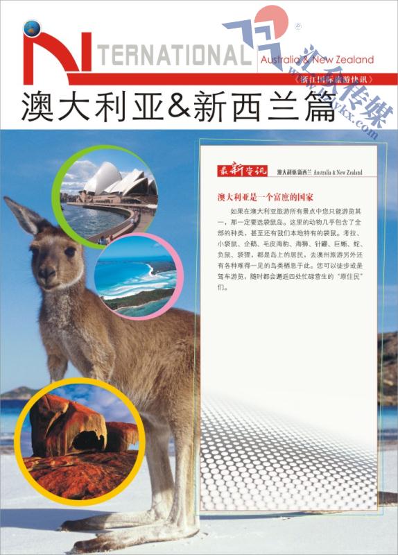 60.澳新篇