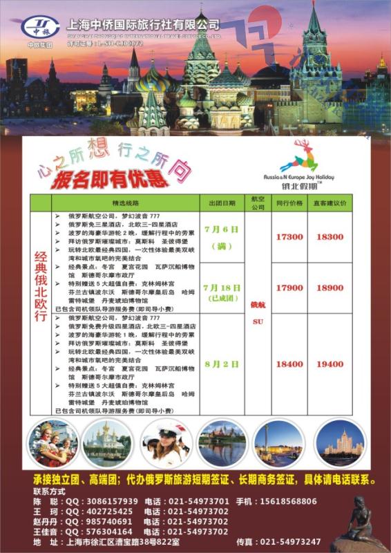 59.俄北假期