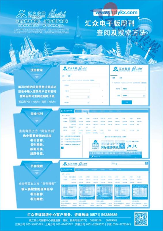 113.汇众电子版周刊查阅及搜索方法