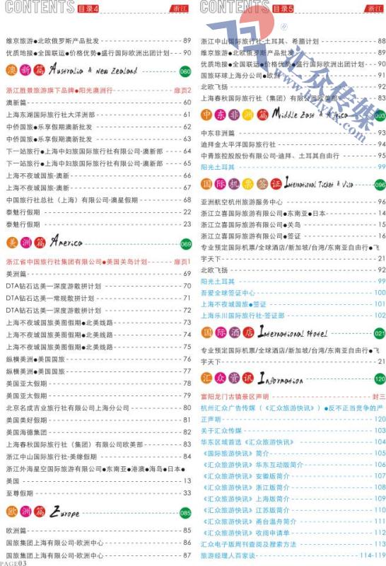 3.目录56