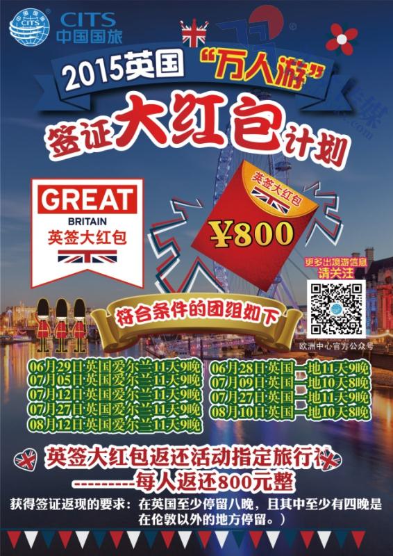 87.国旅集团上海有限公司-欧洲中心