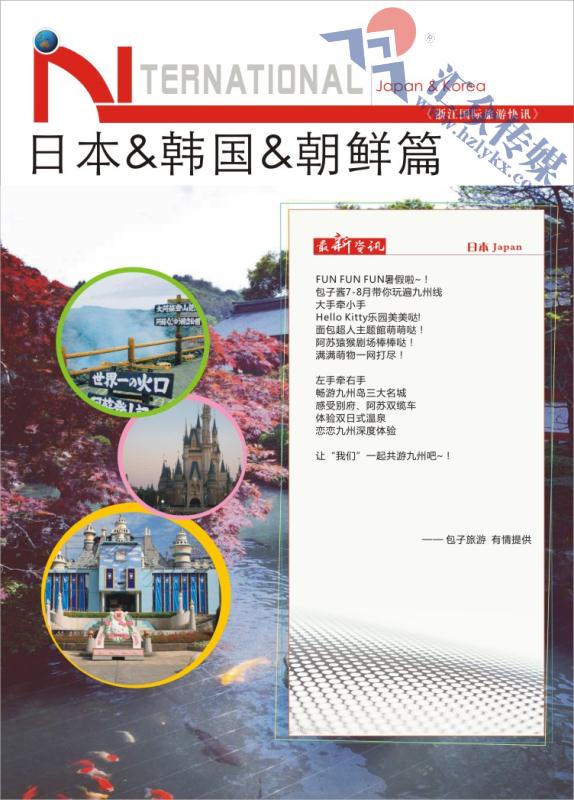 40.日本韩国朝鲜篇
