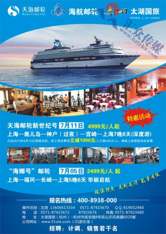 55.太湖国际旅行社（杭州）
