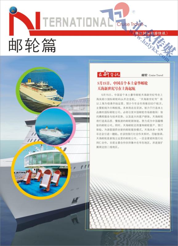 50.邮轮篇