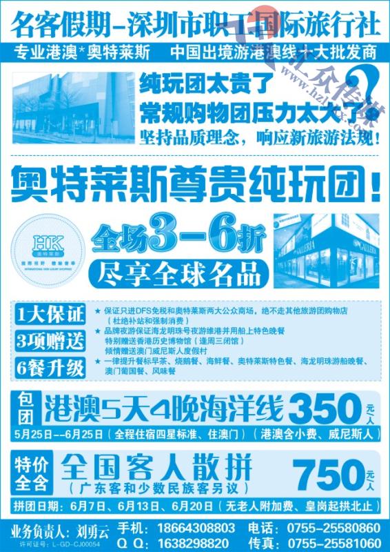98.港澳●专业奥特莱斯纯玩
