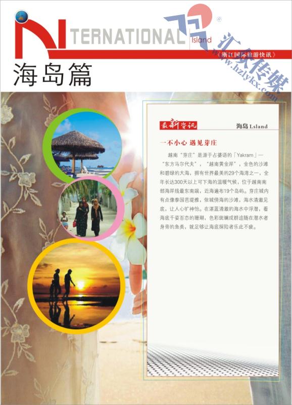 31.海岛篇