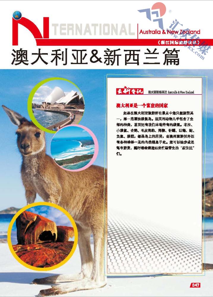 47.澳新篇