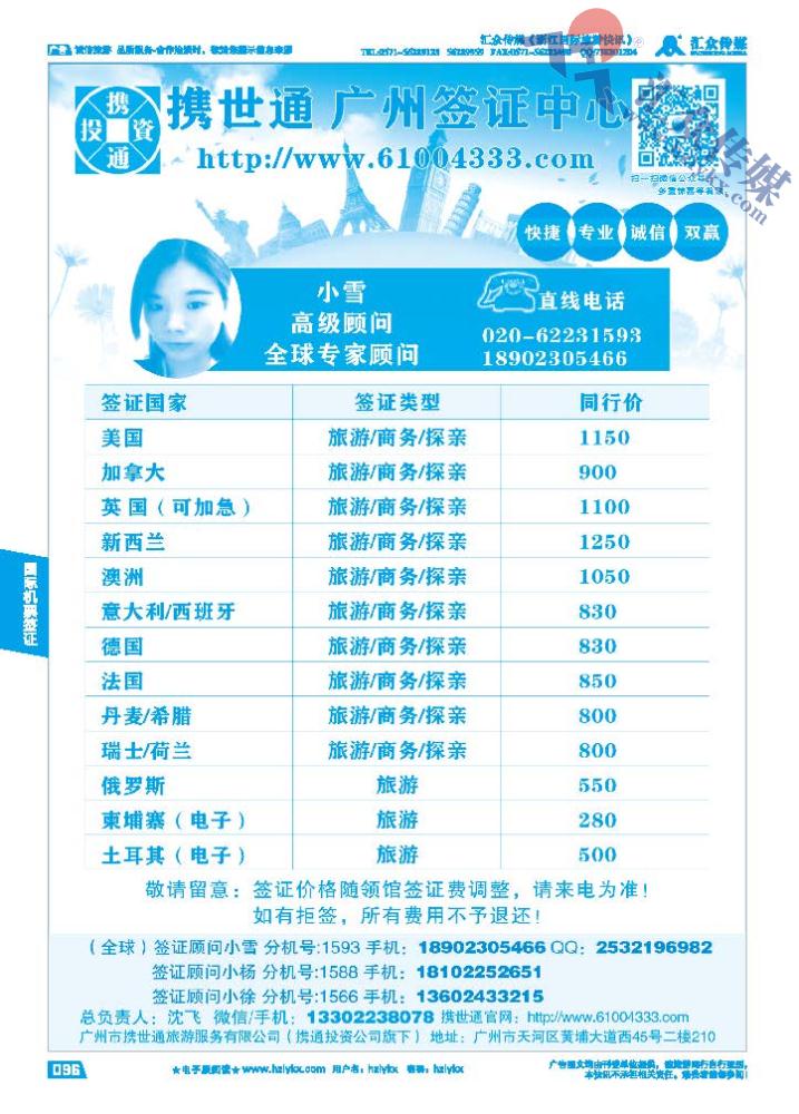 96.美国签证1108元