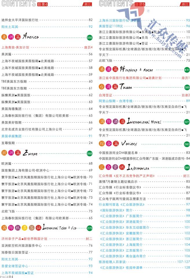 4.目录45